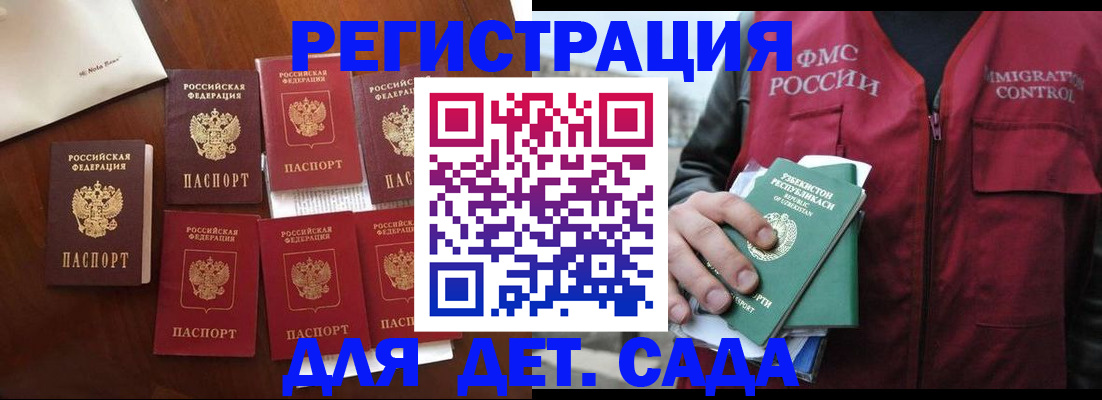 прописка для военкомата в Всеволожске