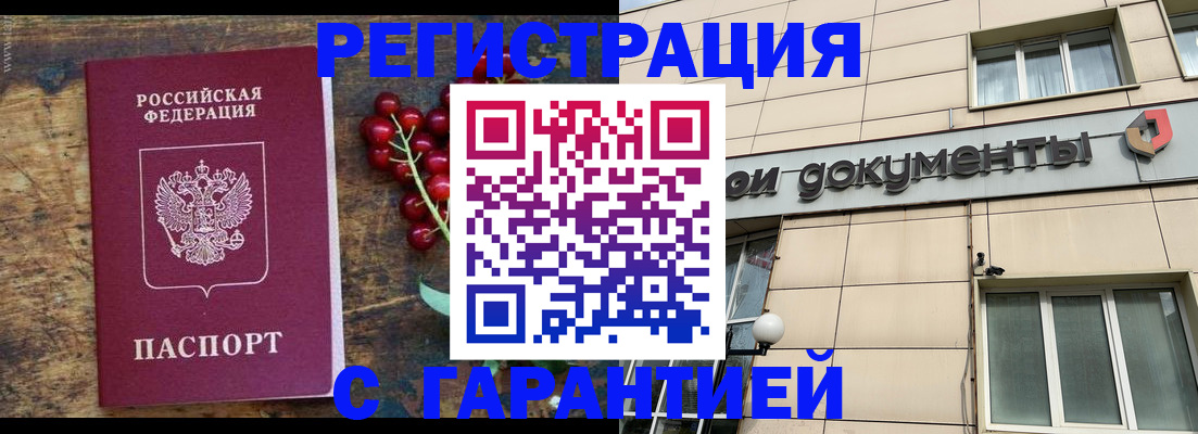 временная регистрация законно в Всеволожске