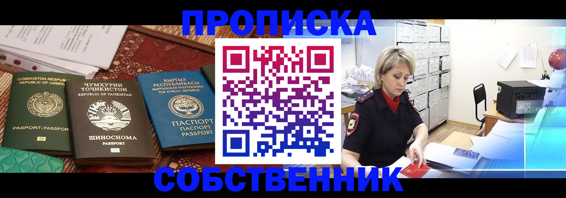 временная регистрация гарантия в Всеволожске