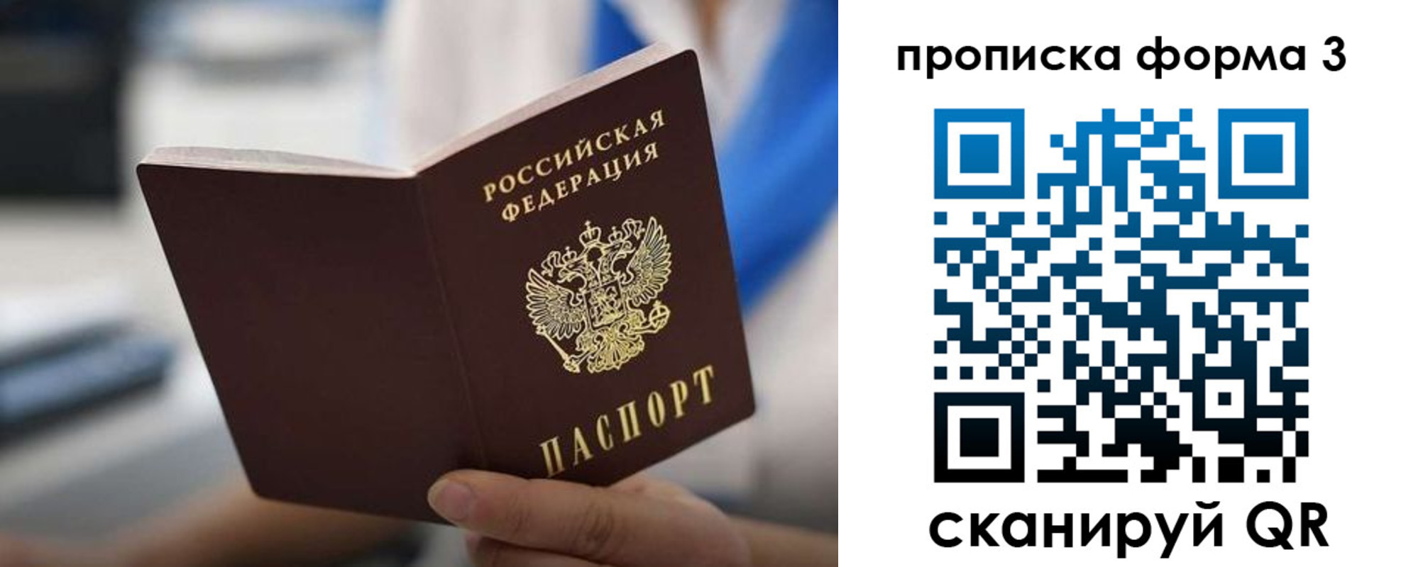 прописка в квартире в Всеволожске