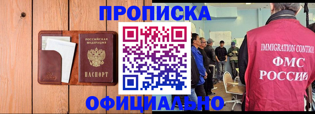 временная регистрация для школы в Всеволожске