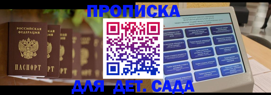 временная регистрация законно в Всеволожске
