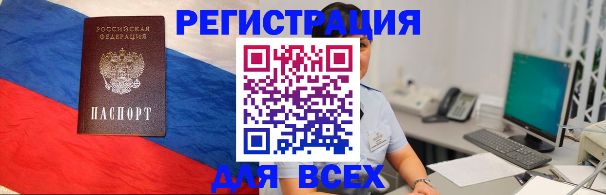 временная регистрация 2025 в Всеволожске