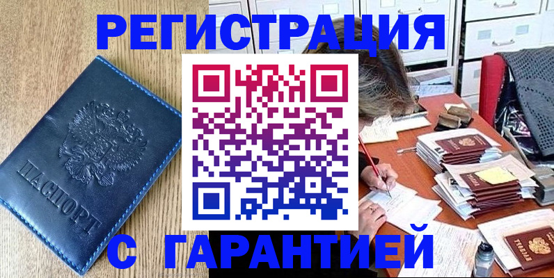 временная прописка в Всеволожске