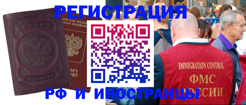 временная регистрация для всех в Всеволожске