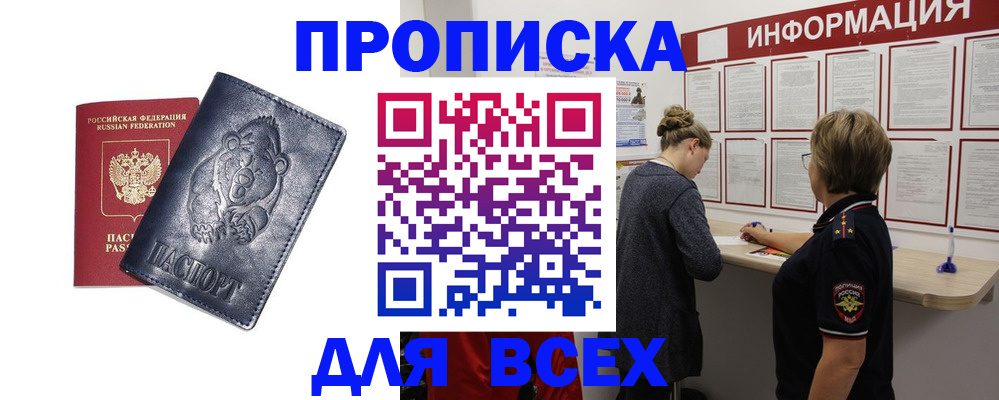 временная регистрация недорого в Всеволожске