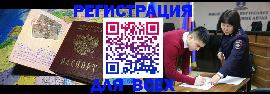 временная регистрация для всех в Всеволожске